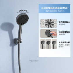 九牧 花洒淋浴套装三功能增压手持浴室卫生间喷头带软管S260033-7V02-2