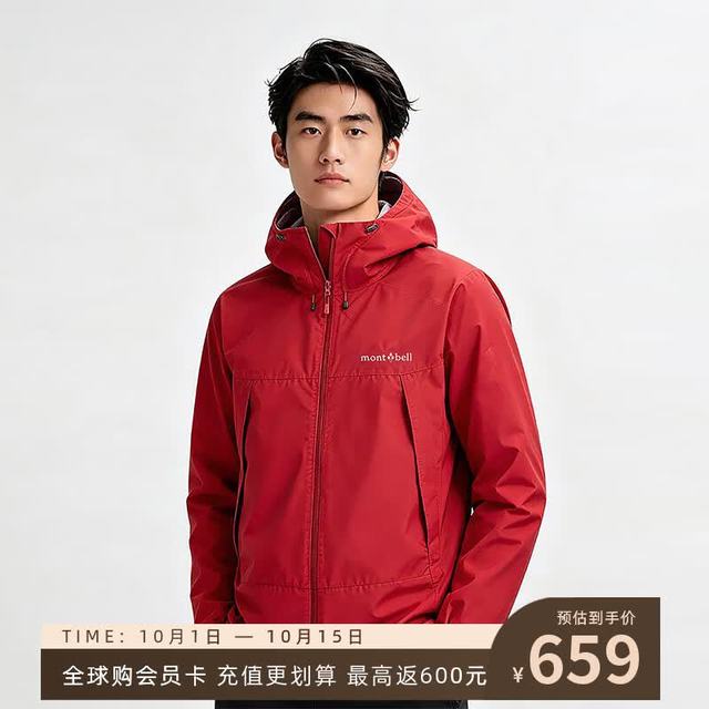 mont·bell 雷行者ThunderPass 男款 防水冲锋衣 红棕色 L