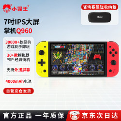 小霸王 Q960掌上PSP游戏机一体连接电视7英寸屏双人对战街机Q960 128G 战神升级版Q960+可连接电视