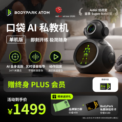 BodyPark ATOM 口袋AI私教机 智能健身运动伴侣 实时动作识别语音纠错 支持1000＋种动作持续更新  主机