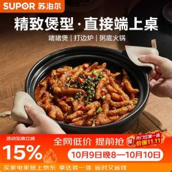 苏泊尔 陶瓷煲2.1L广式啫菜煲砂锅菜煲仔菜啫啫煲煲明火EB21AYAT01 大家庭啫啫煲 2.1L