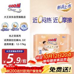 大王 光之羽 短裤式婴儿纸尿裤 试用装
