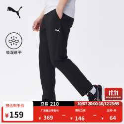 彪马 吸湿速干户外透气运动长裤男秋季黑色休闲裤子528105 黑色-01 S (170/70A)