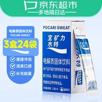 宝矿力水特 电解质固体饮料 104g