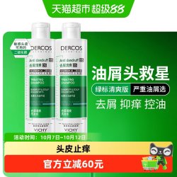 薇姿 去屑洗发水控油柔顺缓解头痒绿标200ml*2瓶