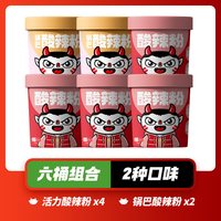 食族人 酸辣粉6桶