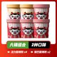 食族人 酸辣粉6桶
