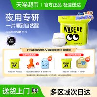 移动端、88VIP：bbgneo 元气觉醒纸尿裤拉拉裤