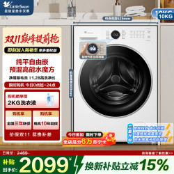 小天鹅 TG10V628PLUSW