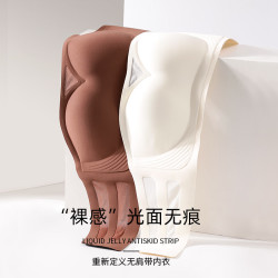 浪漫春天 无肩带文胸无痕内衣女防滑聚拢防走光收副乳美抹胸式文胸 咖啡 S