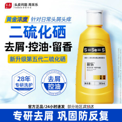 采乐 二硫化硒洗发水 300ml