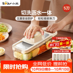 小熊 多功能 切菜器