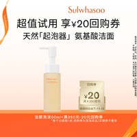 雪花秀 顺行柔和洁颜泡沫50ml+满350-20券