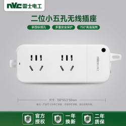 雷士电工 弱电箱无线排插电板家用集线箱 两位小五孔排插