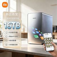 小米 智能存储nas家庭存储主机储存器硬盘智能中枢大容量全家共享