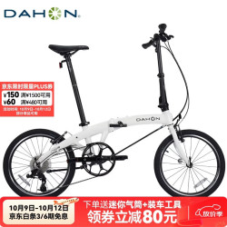 大行 P10折叠自行车20英寸10速铝合金成人通勤V刹 PAA003 渐变白