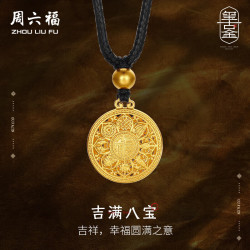 周六福 黄金吊坠  4.54g