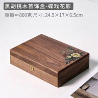 木易 轻奢复古黑胡桃木首饰盒带锁黄金珠宝收纳盒生日结婚礼物女教师节 山茶栖雀首饰盒-大号