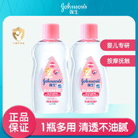 百亿补贴：强生 婴儿润肤油抚触油 100ml