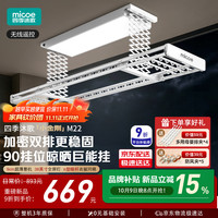 四季沐歌 电动晾衣架 升降伸缩 智能阳台遥控自动晾衣机室内晒衣架LED照明