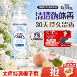 当妮 香氛洗衣原液阳光栀子花1.6斤瓶装 （赠京东家政2小时+京东标准洗车）