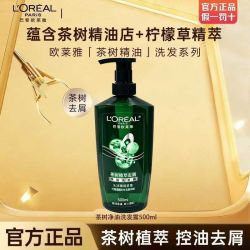 巴黎欧莱雅 欧莱雅洗发水茶树植萃去屑净油洗发膏控油止痒舒缓头皮无硅油正品