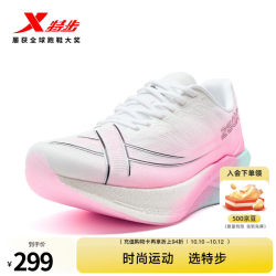 特步 260X2.0赛训兼备跑鞋男碳板回弹缓震透气轻便回弹运动跑步鞋女