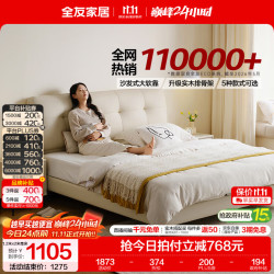 全友 头层牛皮软包靠背 真皮床