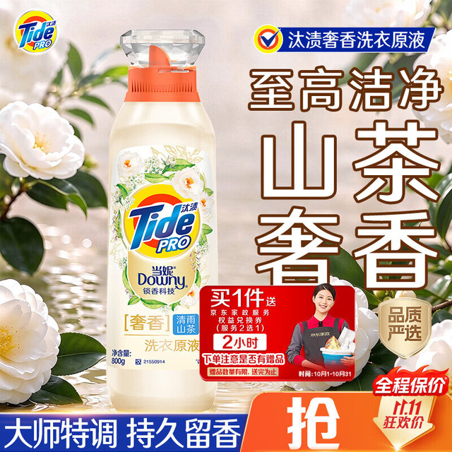 汰渍 洗衣液 6斤（加赠京东家政2小时+京东标准洗车）