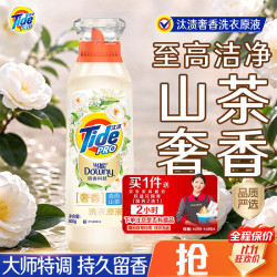 汰渍 奢香洗衣原液清雨山茶1.6斤（加赠京东家政2小时+京东标准洗车）