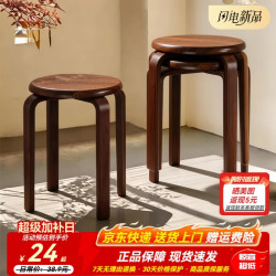 依恋达 实木凳子家用小椅子可叠放板凳餐桌用吃饭凳木制收纳凳简易圆凳 胡桃色
