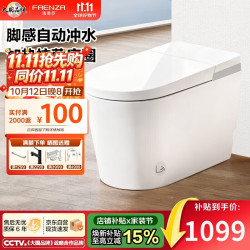 法恩莎 FVLN0306-GM 轻智能马桶 座圈加热 脚触冲水