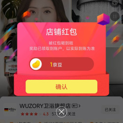 京东WUZORY卫浴旗舰店关注一下店铺领京豆实测1豆