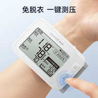 PLUS会员：鱼跃 腕式电子血压计YE8300AR 家用血压仪充电语音免脱衣医用高精准