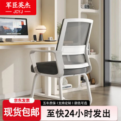 军臣英杰电脑椅子大学生学习办公久坐舒服座椅宿舍靠背椅家用舒适书桌凳子