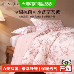 百丽丝 水星集团百丽丝家纺全棉可水洗被子被芯抗菌保暖冬被四季被纤维被