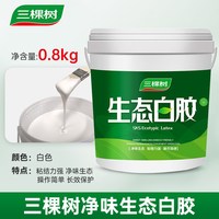 三棵树 生态家装白胶木工胶专用胶白乳胶手工环保强力胶大桶家用