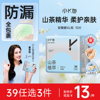 小K包 山茶植萃医护级安睡裤 裤型卫生巾 XL码10片