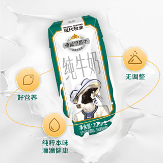 现代牧业 三只小牛荷斯坦纯牛奶 200ml*24盒