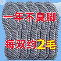 军训久站不累防臭鞋垫男女透气吸汗减震超软舒适运动上班族柔软