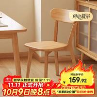 格森理想实木餐椅北欧橡木靠背椅家用休闲椅现代简约餐厅吃饭复古木椅子原