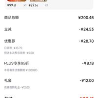 订单截图缩略图