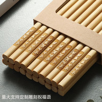 祝福筷楠竹筷子家用10双天然无漆无蜡