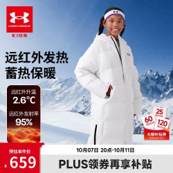 安德玛 UAKIDS热力羽绒男女童连帽运动休闲三防长款羽绒服