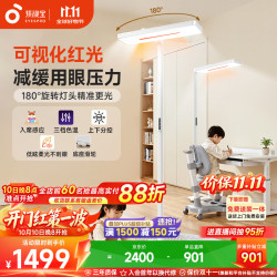孩视宝 全光谱 儿童护眼台灯  暂无 125