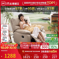 芝华仕 头等舱布单椅智能椅布艺沙发客厅手动功能可躺摇芝华士K9780白 暖白色-手动躺摇