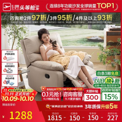 芝华仕 头等舱布单椅智能椅布艺沙发客厅手动功能可躺摇芝华士K9780白 暖白色-手动躺摇