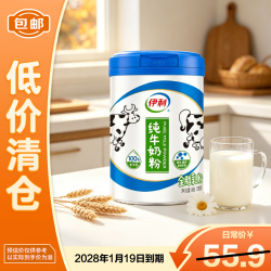 伊利 原生高钙高蛋白纯牛奶粉全脂奶粉100%生牛乳700g
