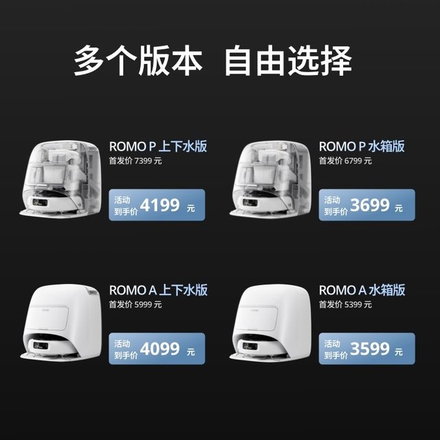 88VIP：大疆 扫地机器人ROMO旗舰免维护自清洁家用扫拖一体全自动避障