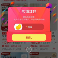 hagaday哈卡达京东自营旗舰店关注店铺领京豆实测1豆。